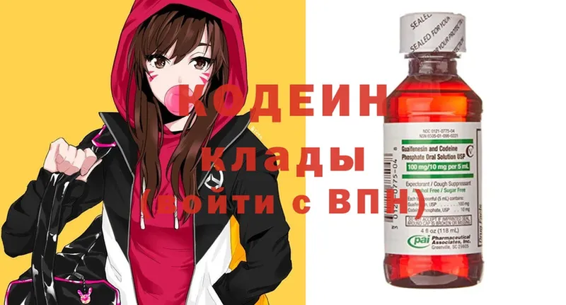 Кодеиновый сироп Lean Purple Drank  где купить   Карабулак 